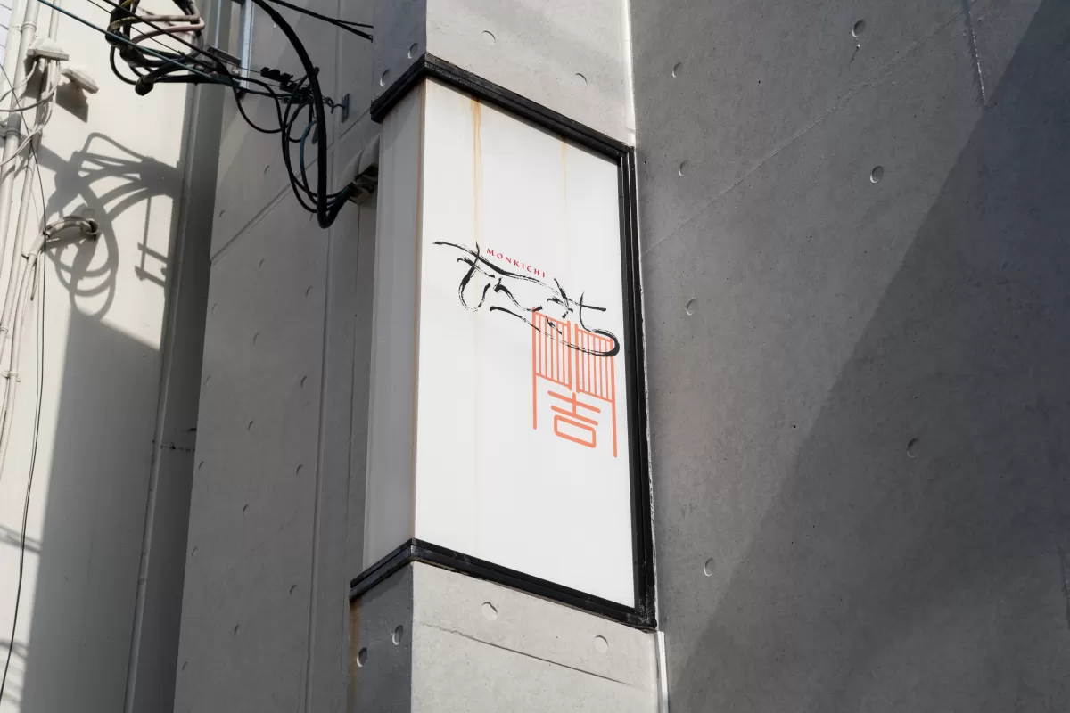 看板